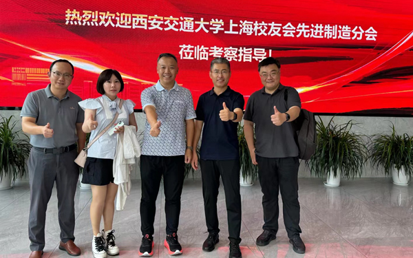 Visit to Honeywell Motor Drive and Control Product Manufacturing Base by Shanghai Alumni Association of Xi'an Jiaotong University